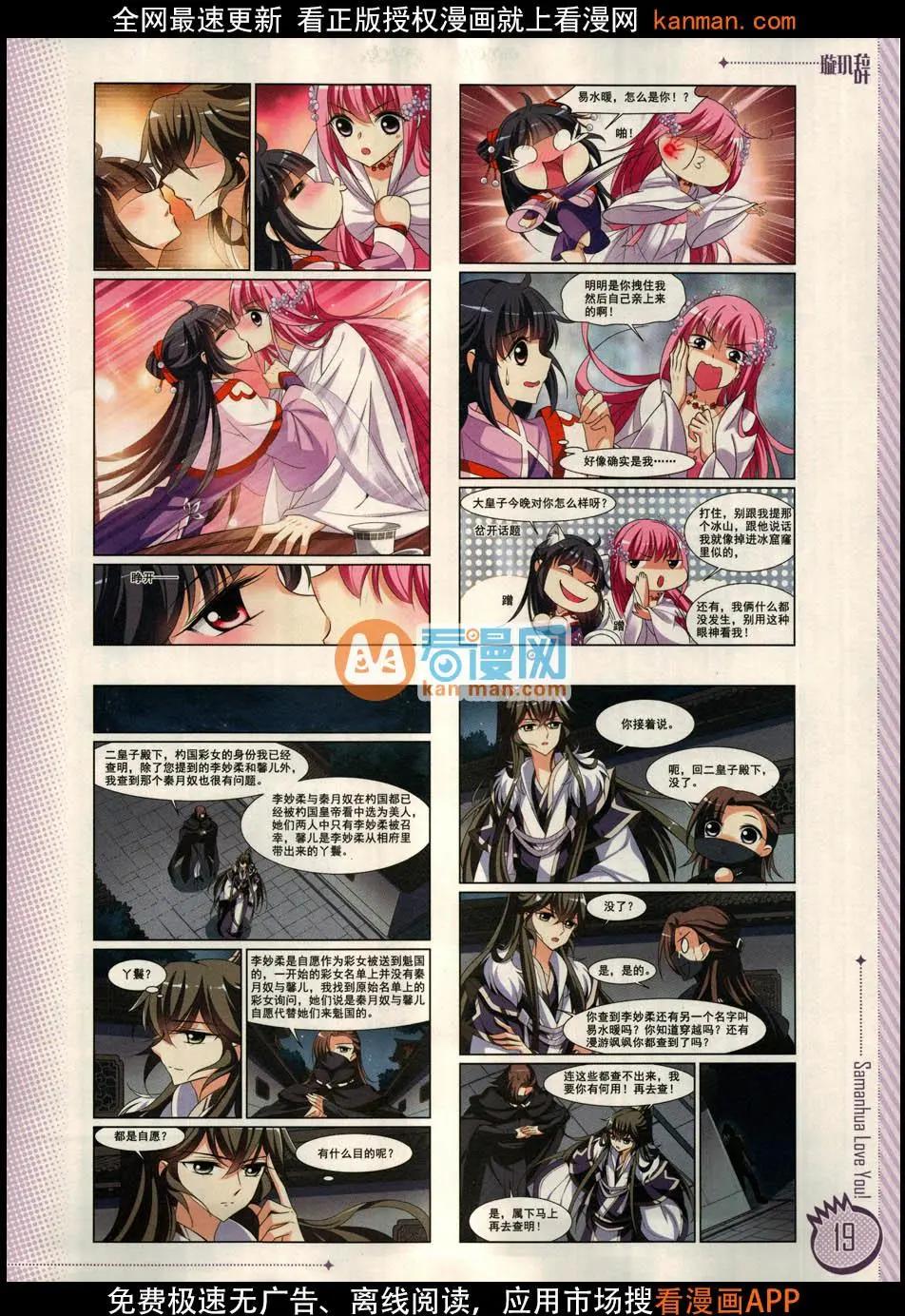 ☕爱漫画 第11期 第21页