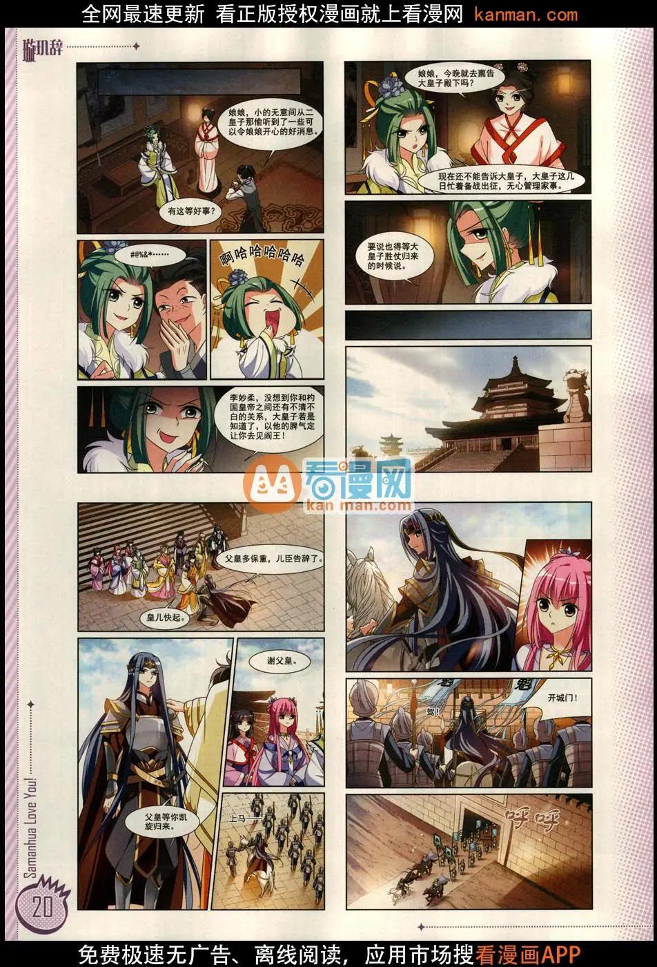 ☕爱漫画 第11期 第22页