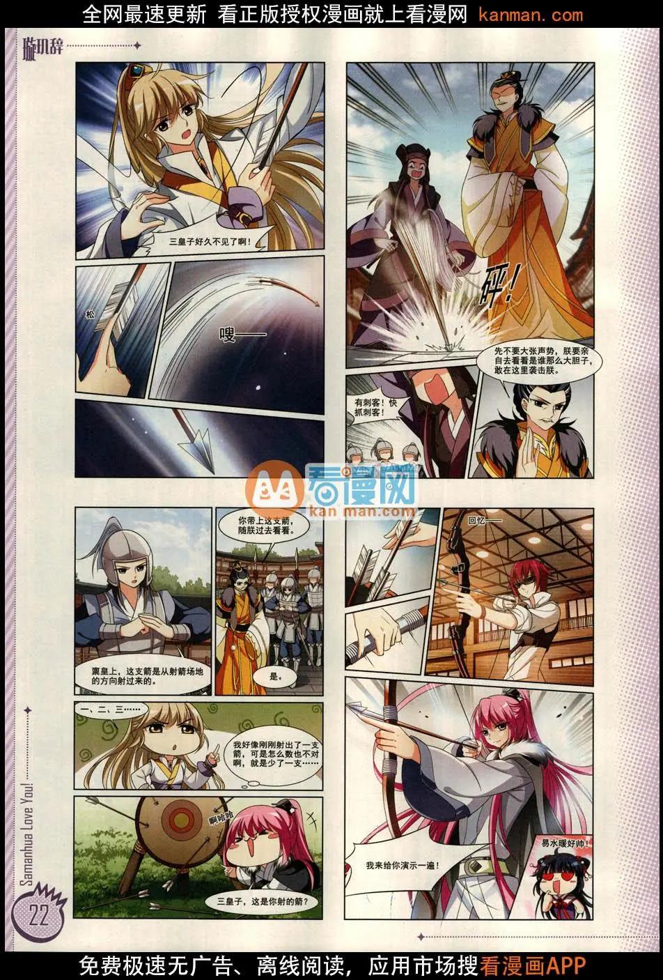 ☕爱漫画 第11期 第24页