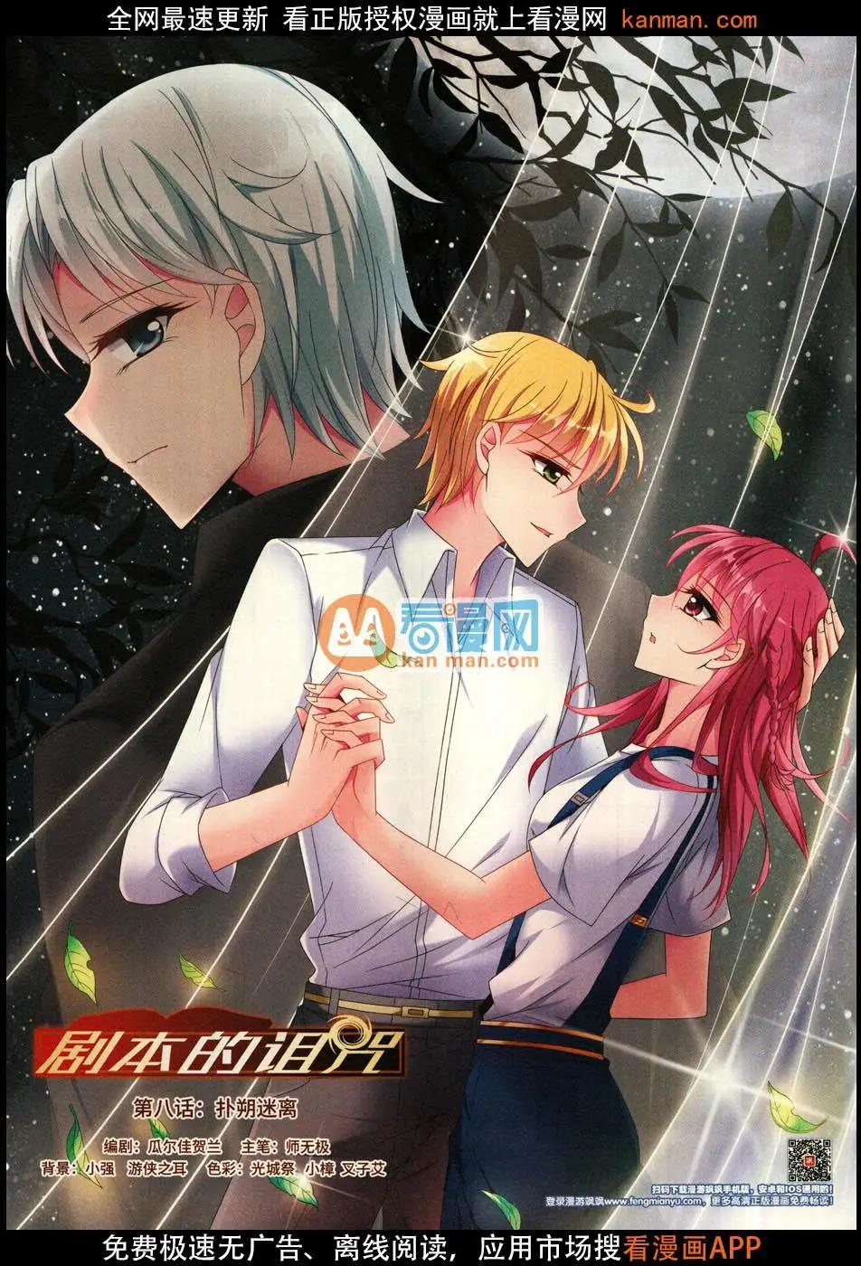 ☕爱漫画 第11期 第26页