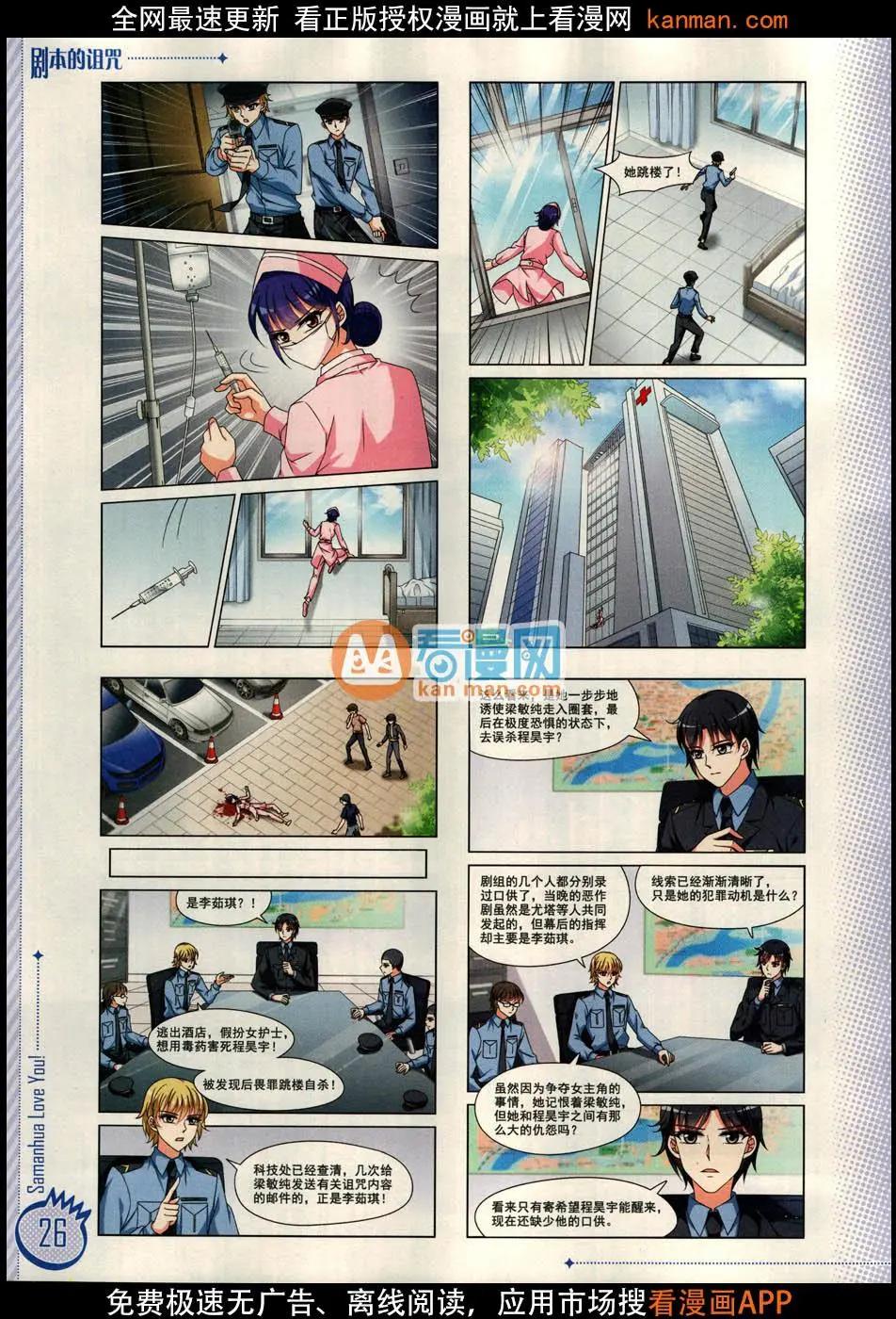 ☕爱漫画 第11期 第28页