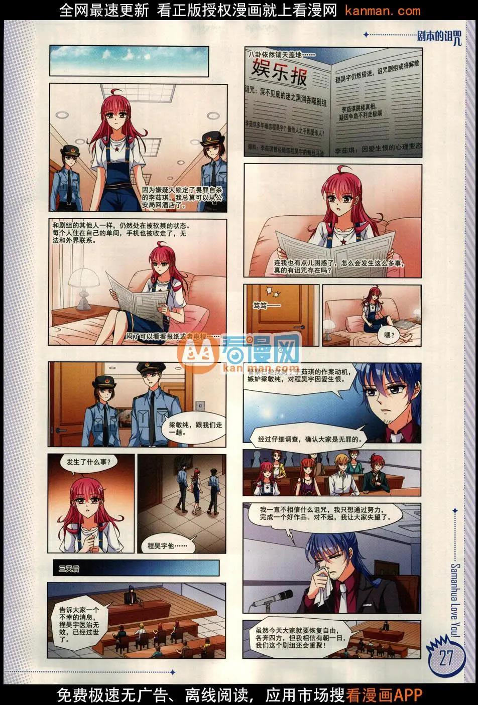 ☕爱漫画 第11期 第29页