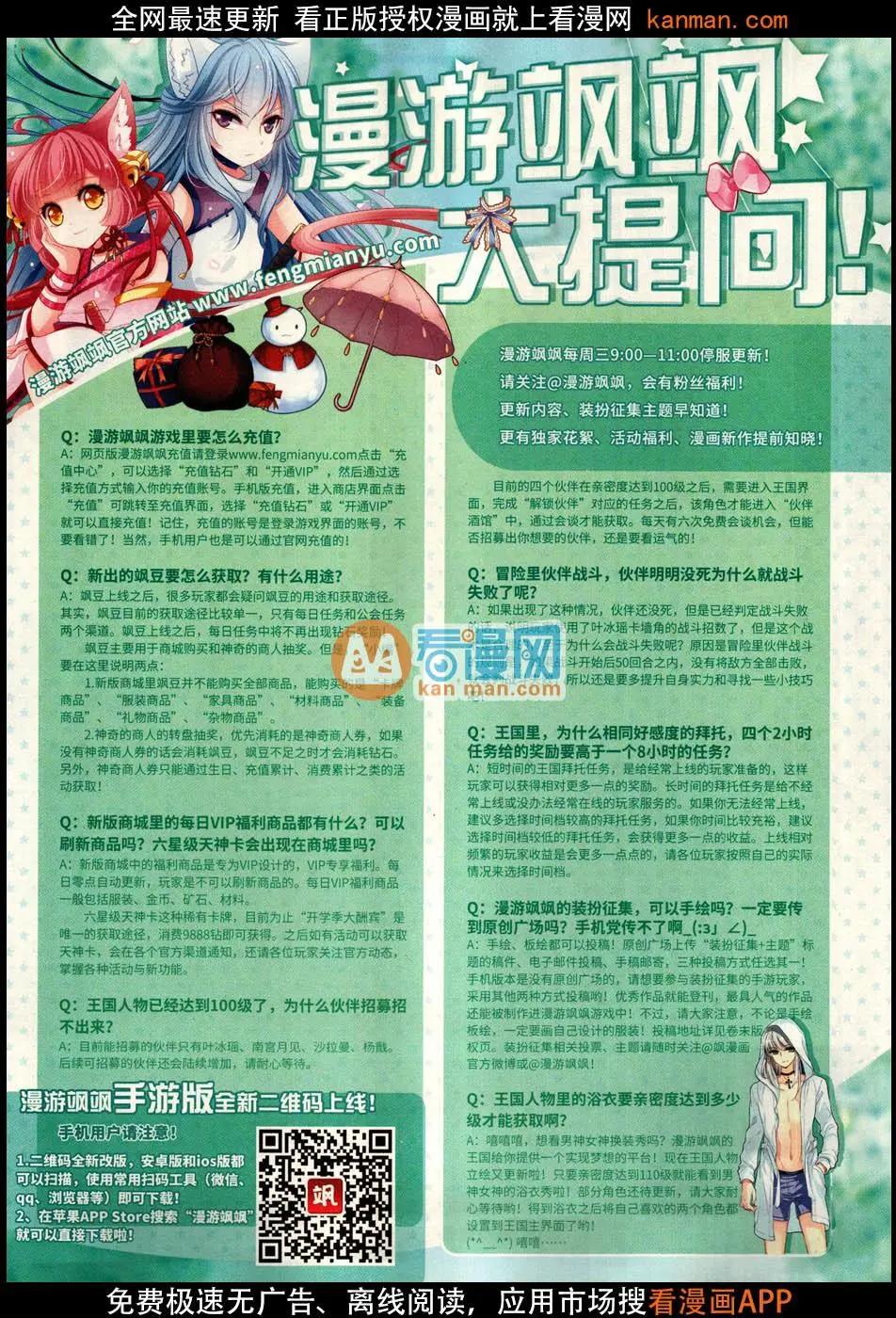 ☕爱漫画 第11期 第33页