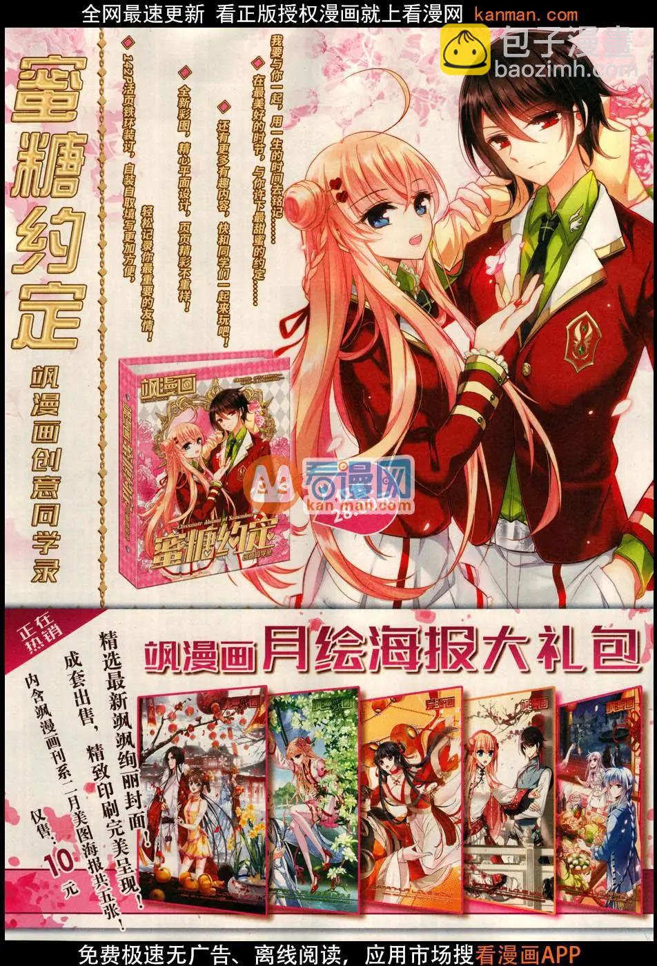 ☕爱漫画 第11期 第36页