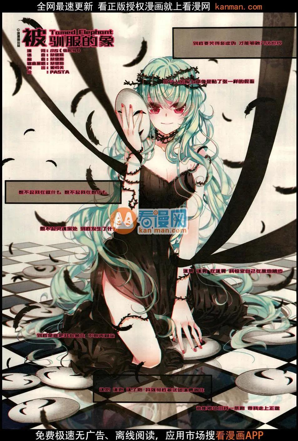☕爱漫画 第11期 第4页
