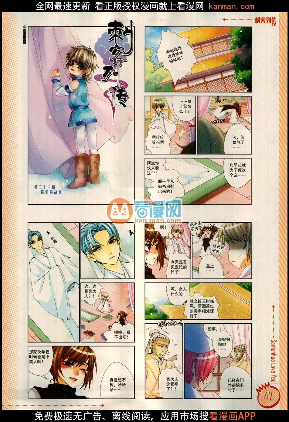 ☕爱漫画 第11期 第49页
