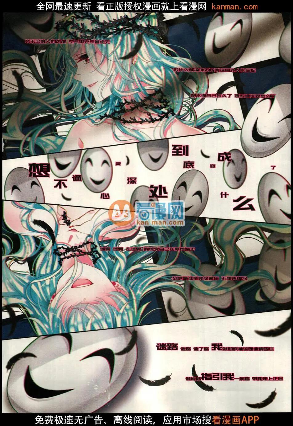 ☕爱漫画 第11期 第5页