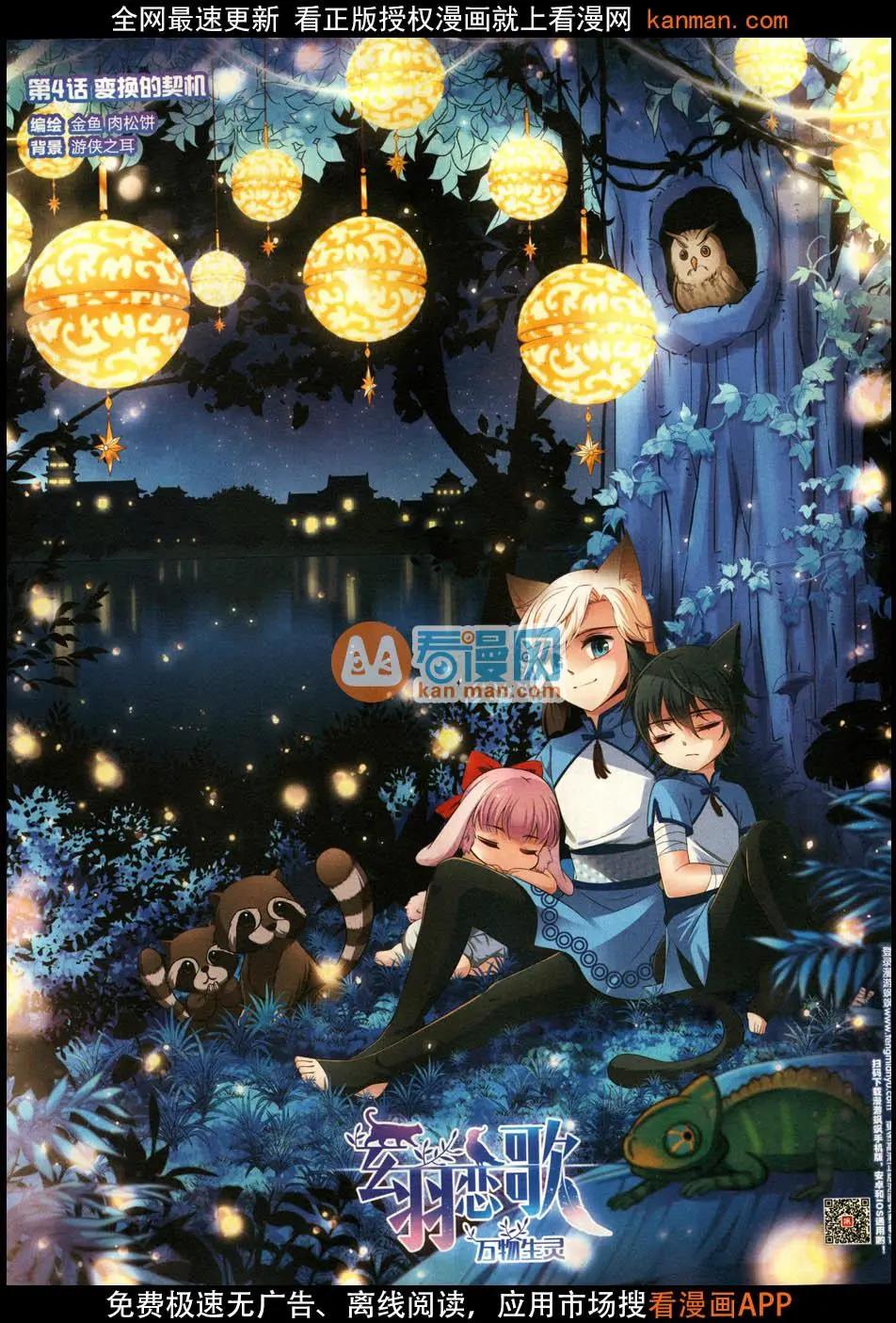 ☕爱漫画 第11期 第6页