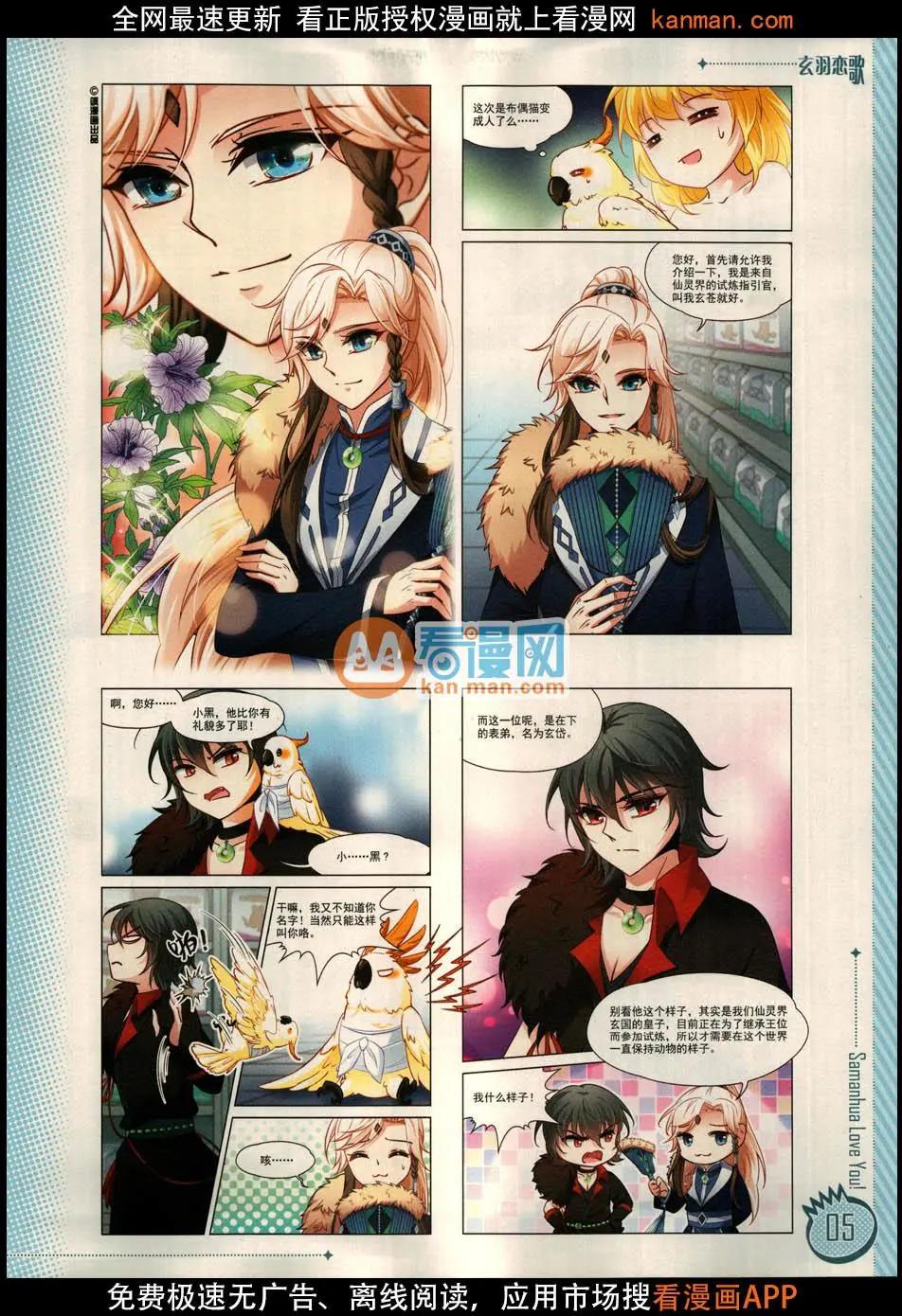 ☕爱漫画 第11期 第7页