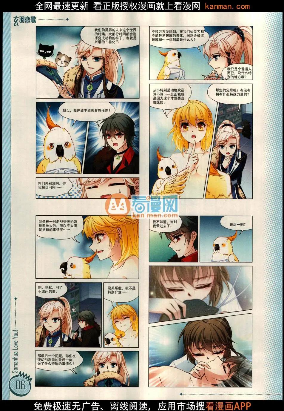 ☕爱漫画 第11期 第8页