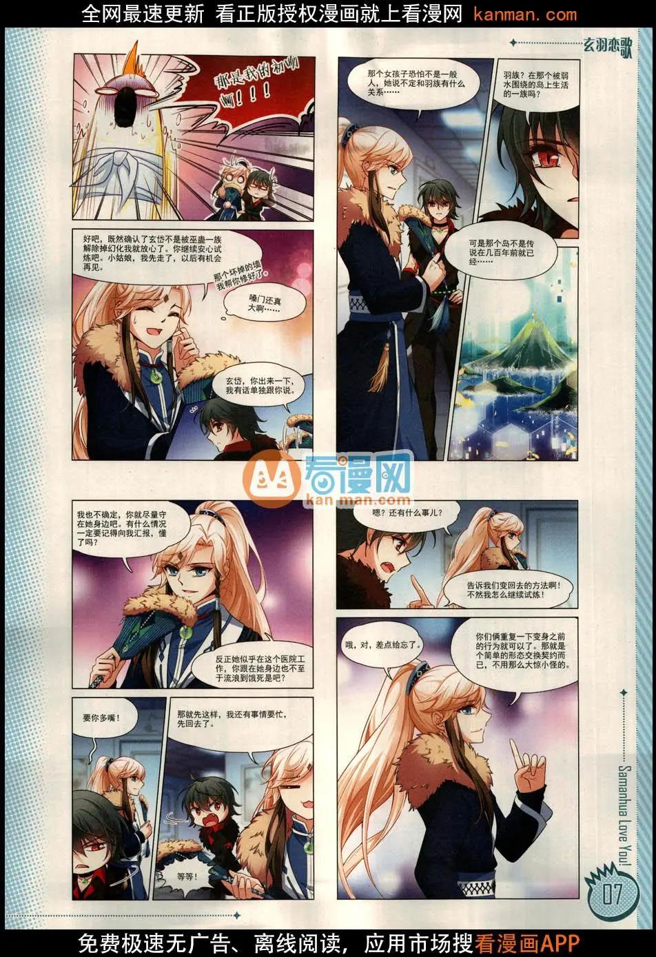 ☕爱漫画 第11期 第9页