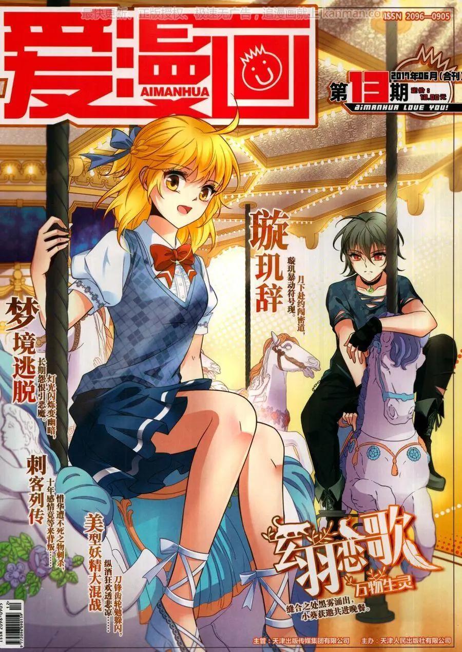☕爱漫画 第13期 第1页