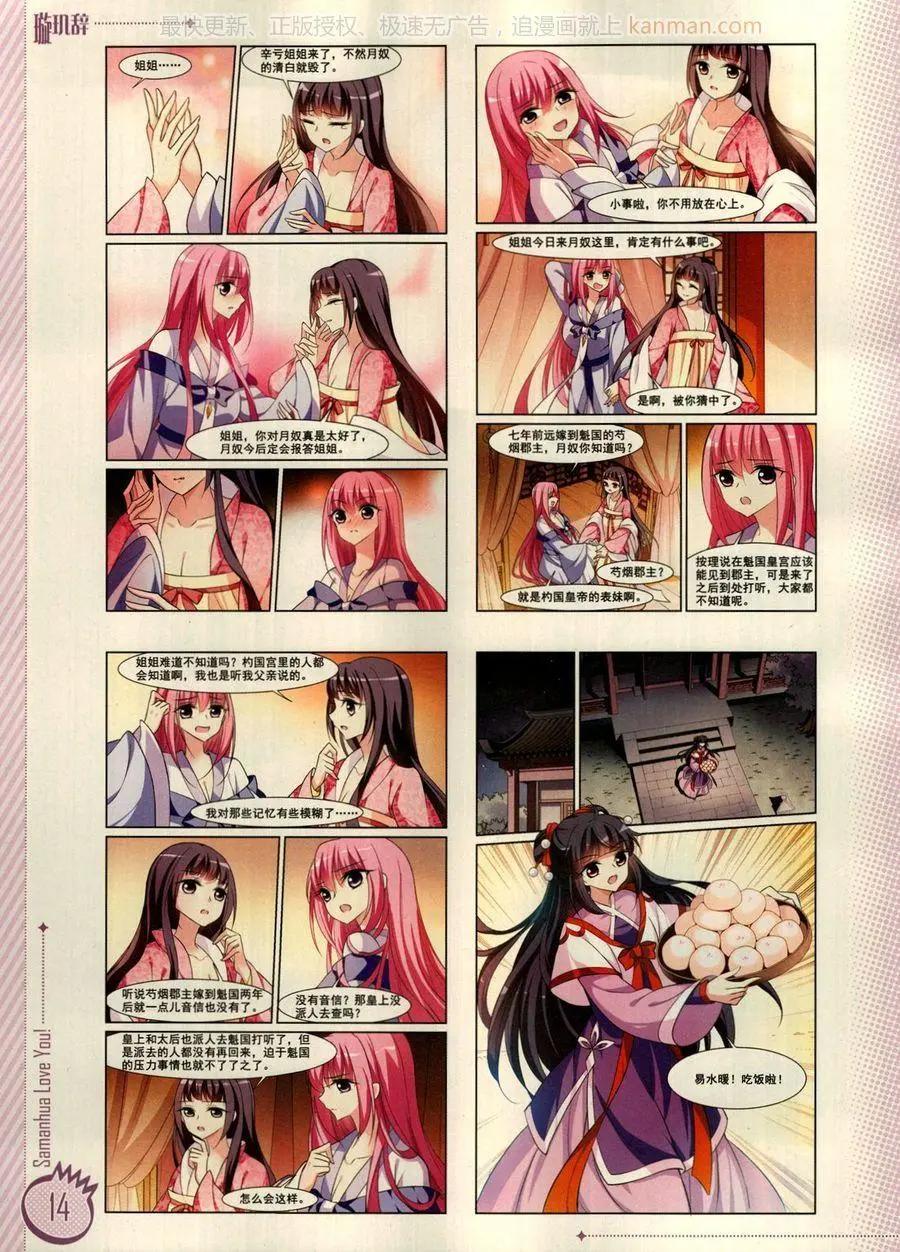 ☕爱漫画 第13期 第16页