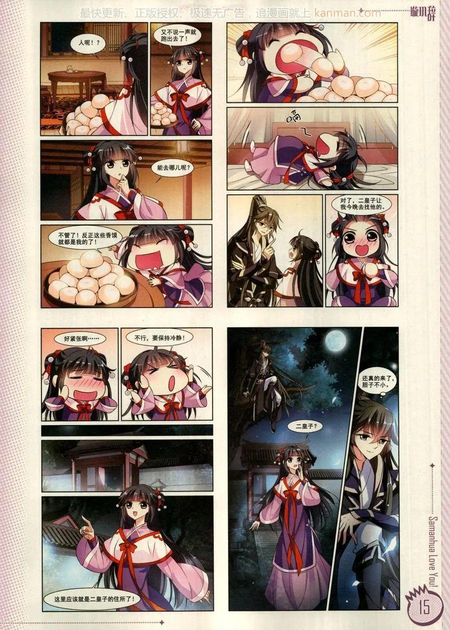 ☕爱漫画 第13期 第17页