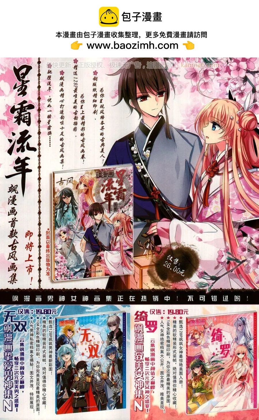 ☕爱漫画 第13期 第2页