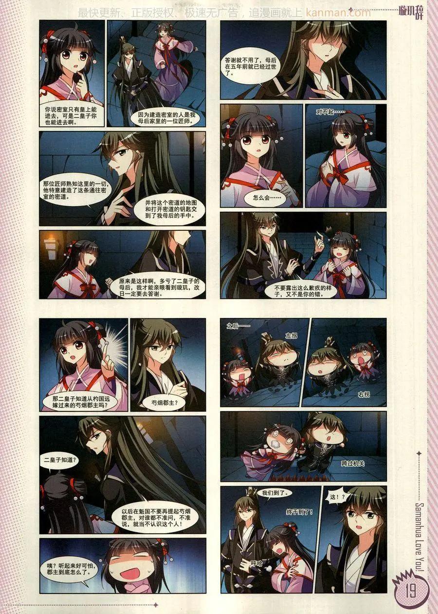 ☕爱漫画 第13期 第21页
