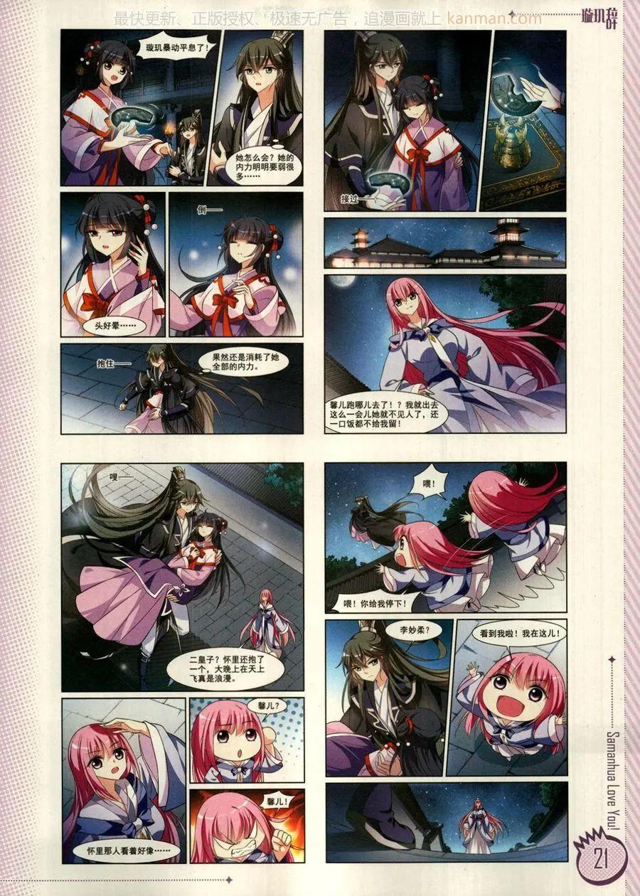 ☕爱漫画 第13期 第23页
