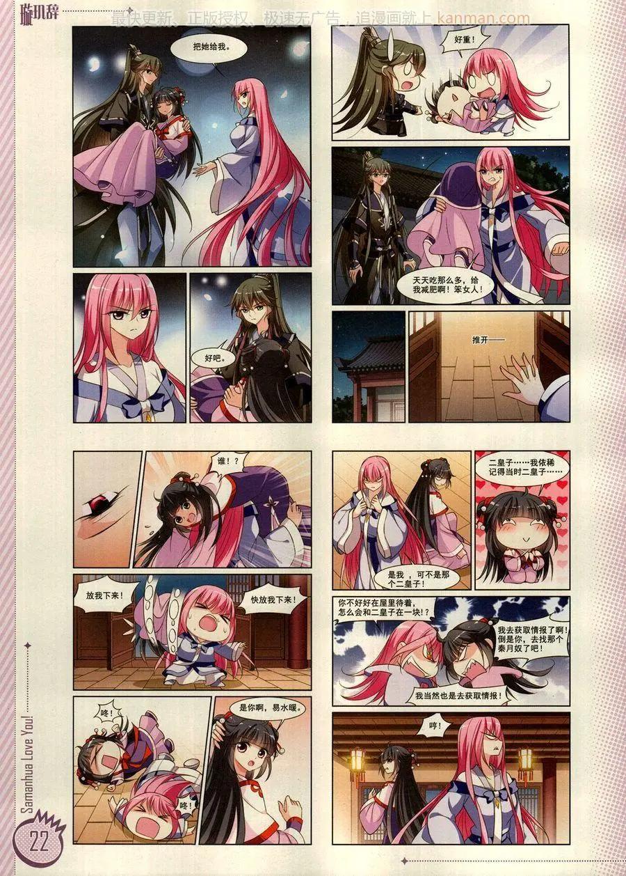 ☕爱漫画 第13期 第24页