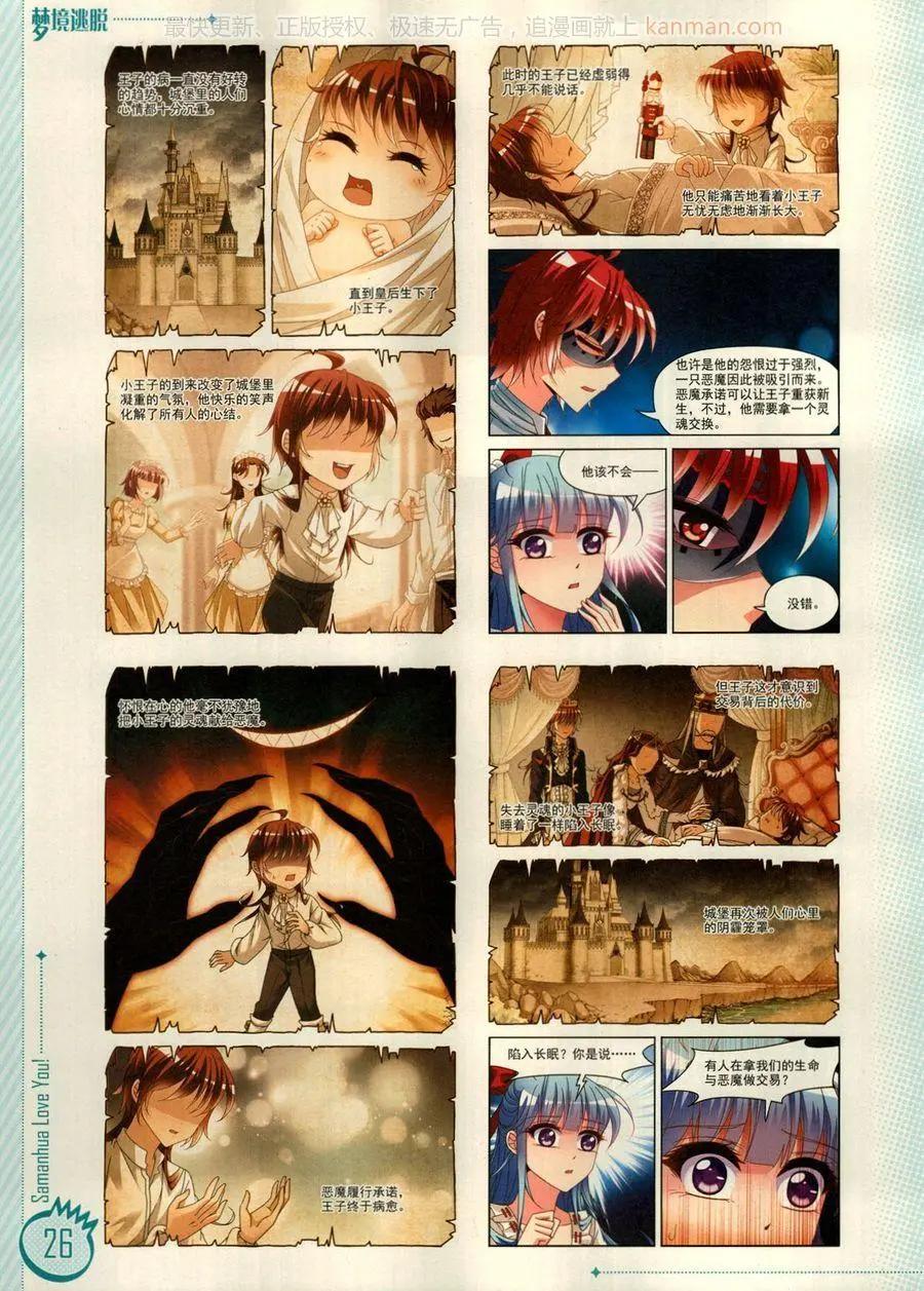 ☕爱漫画 第13期 第28页