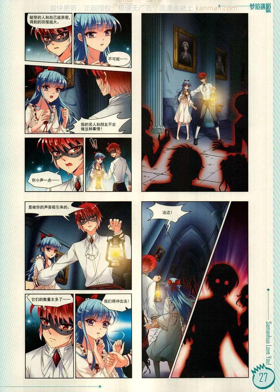 ☕爱漫画 第13期 第29页