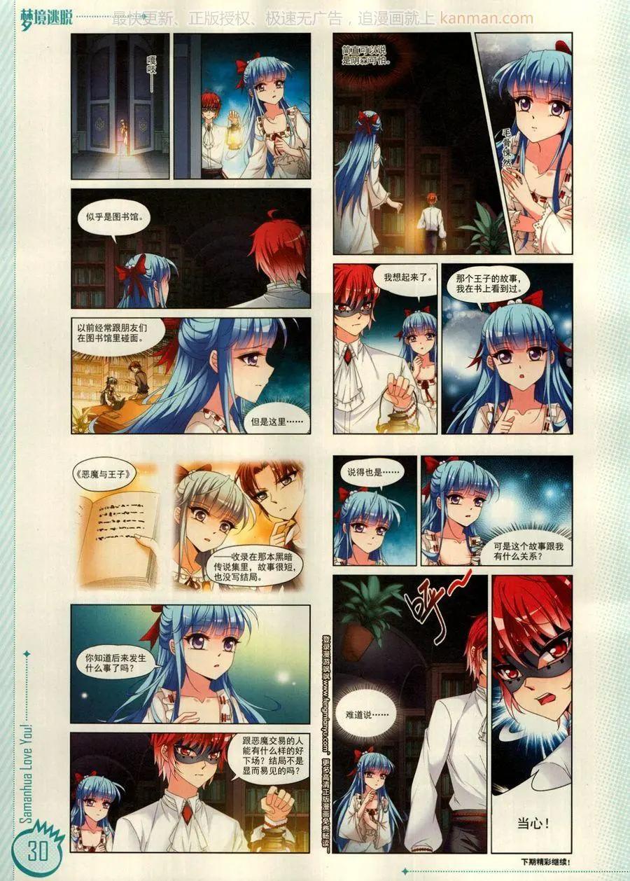 ☕爱漫画 第13期 第32页