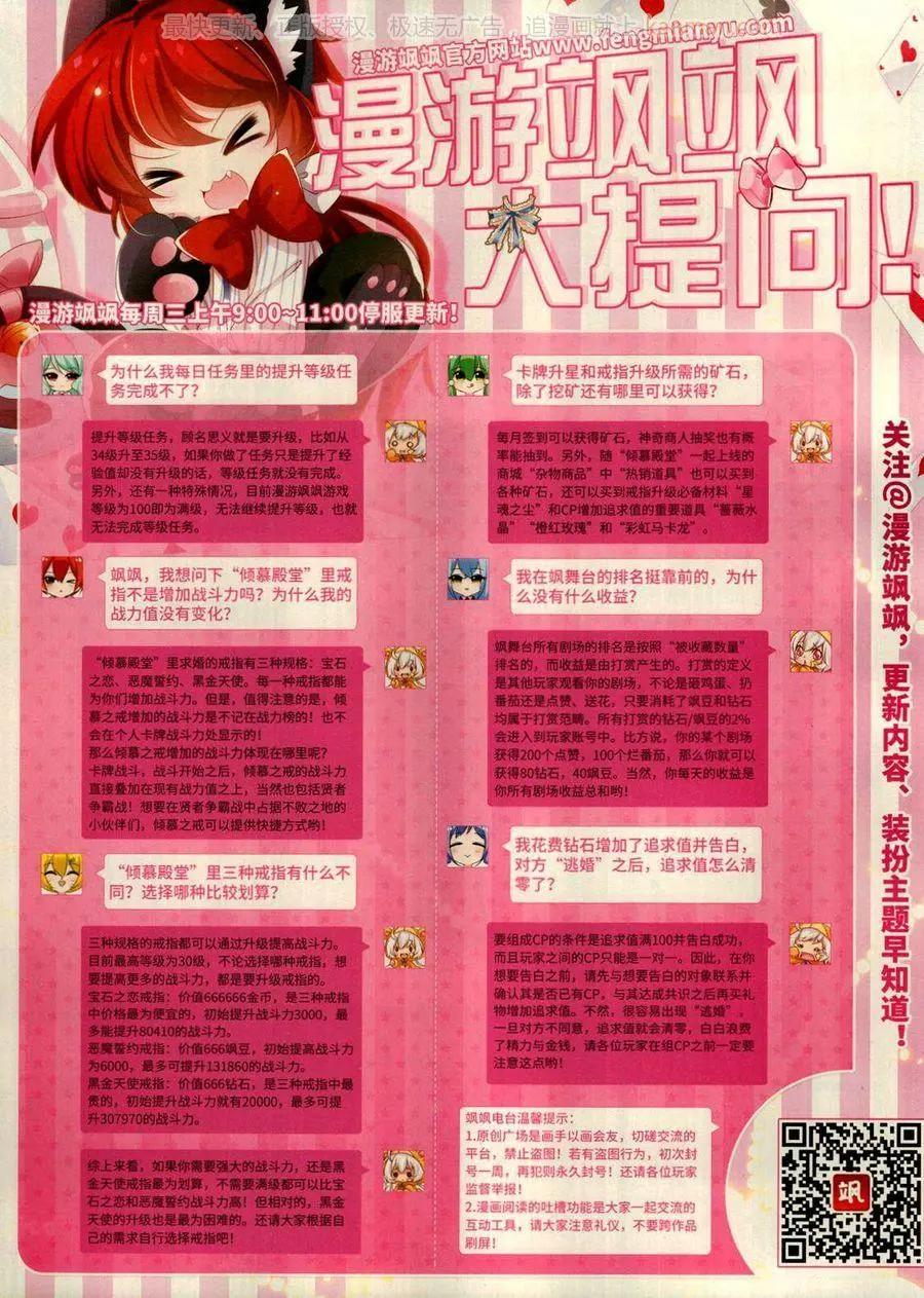☕爱漫画 第13期 第36页