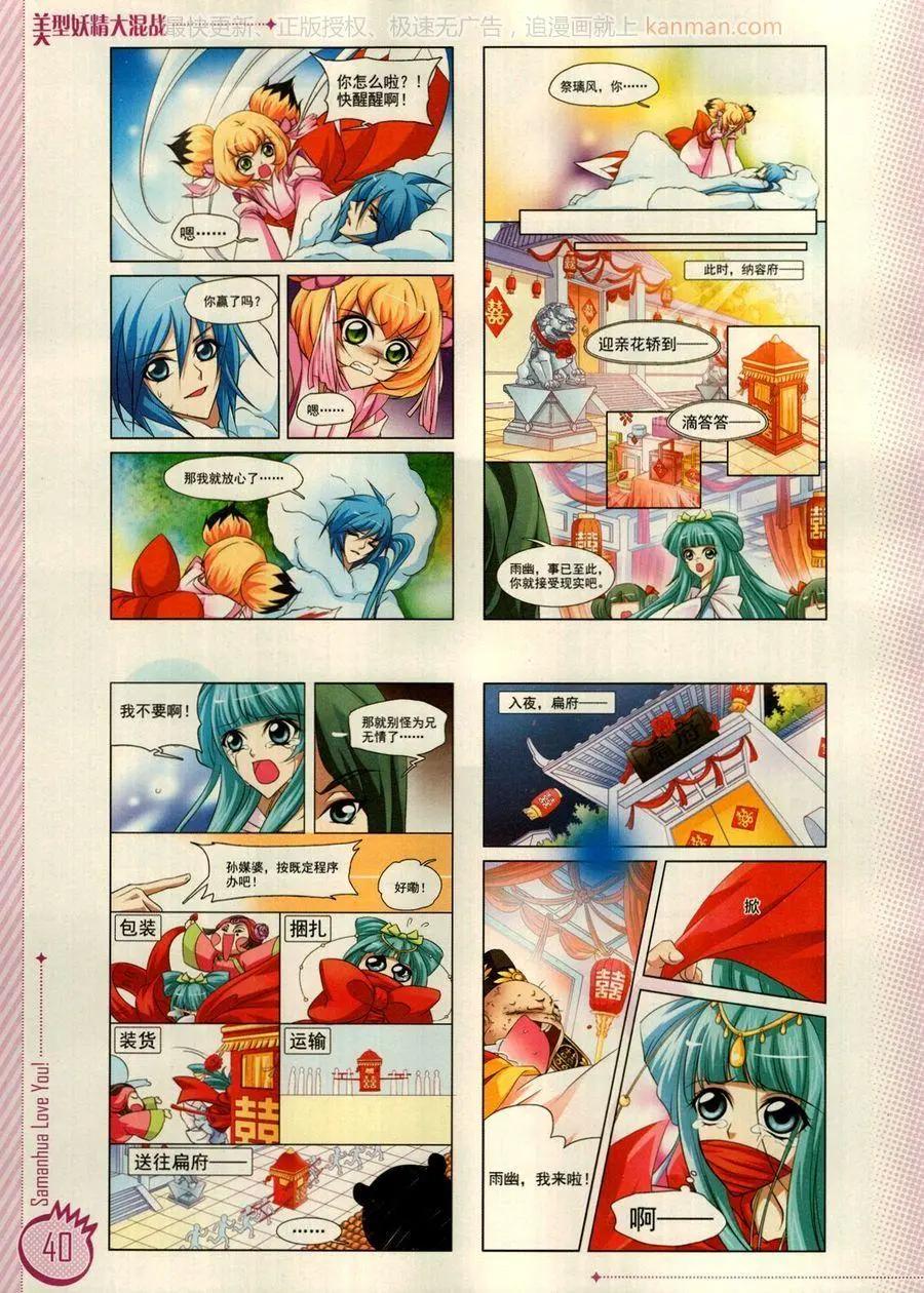 ☕爱漫画 第13期 第42页
