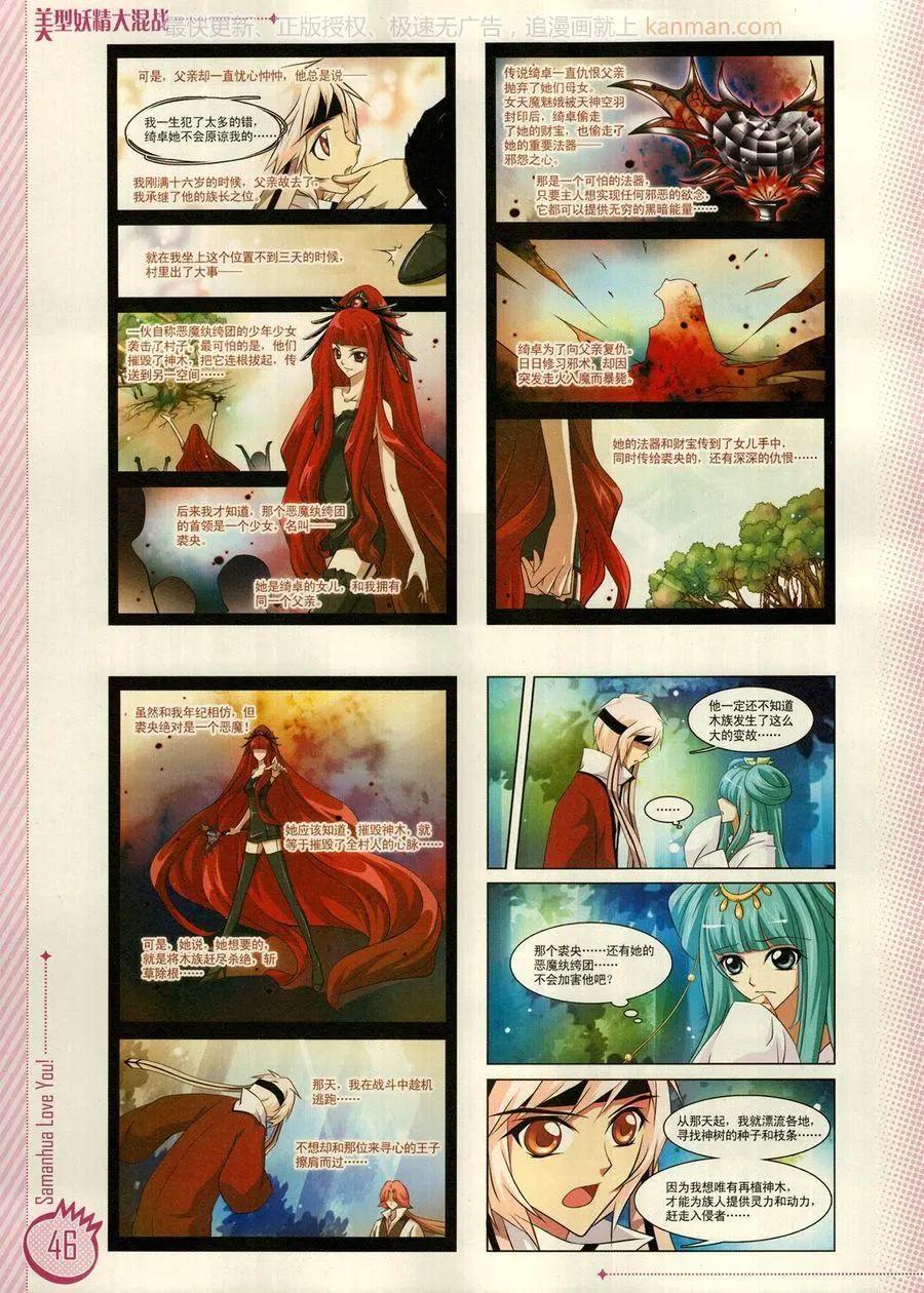 ☕爱漫画 第13期 第48页