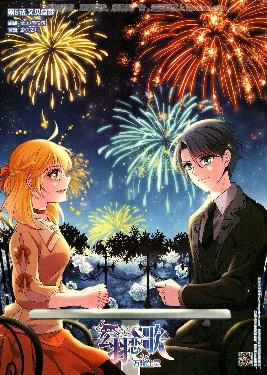 ☕爱漫画 第13期 第6页