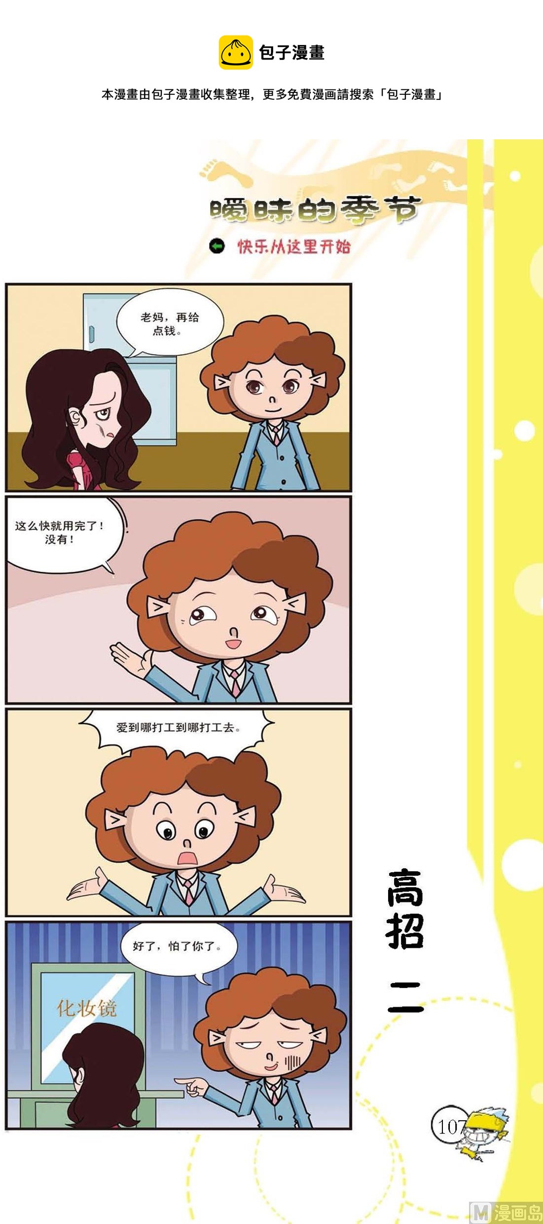 第104话-第104话