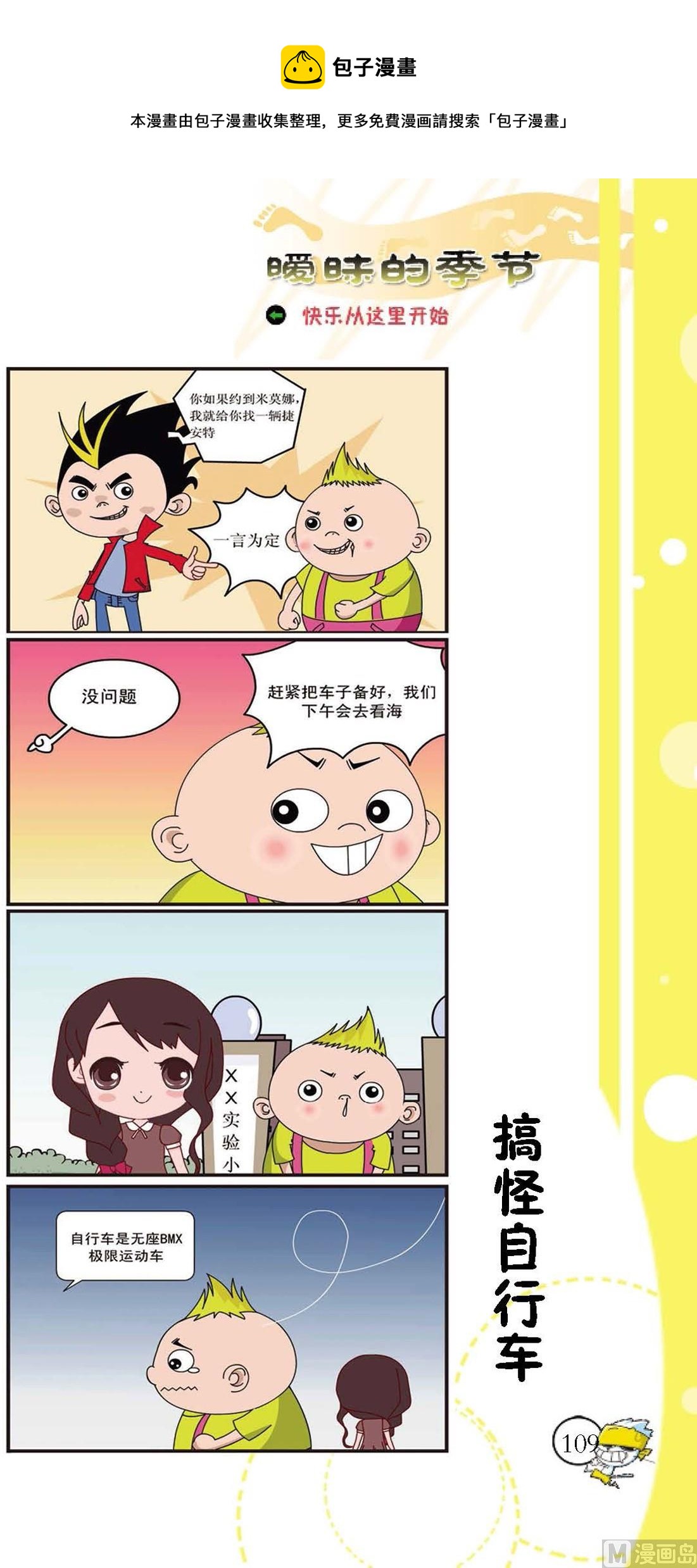 第106话-第106话