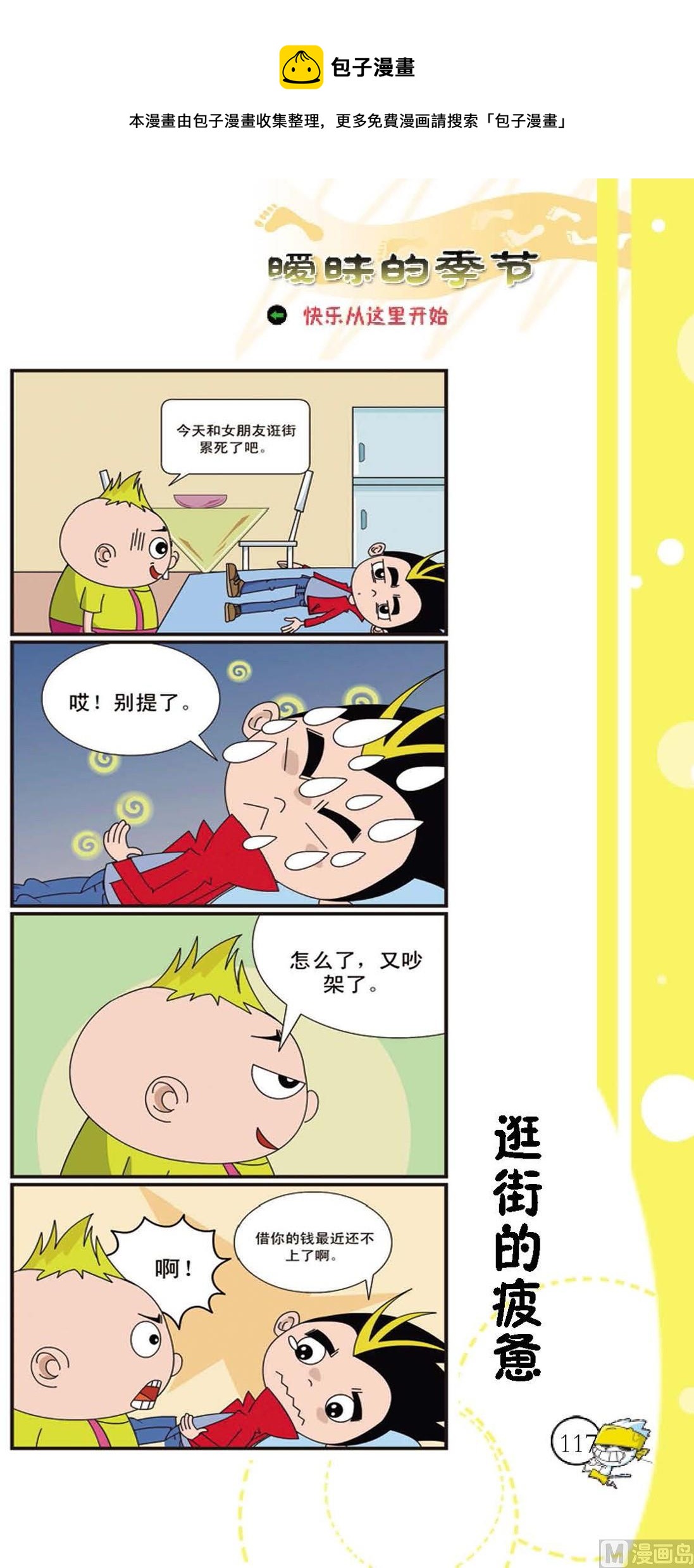 第114话-第114话