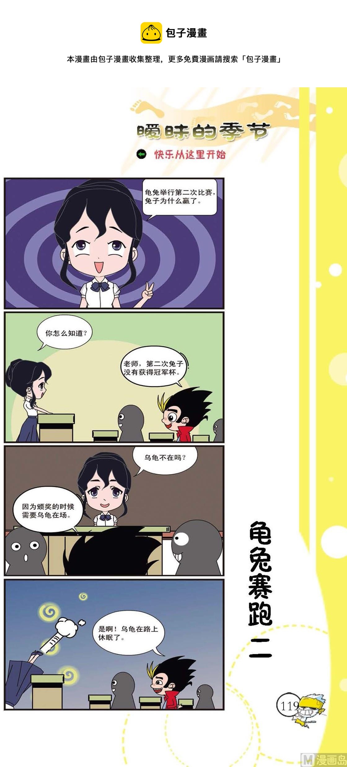 第116话-第116话