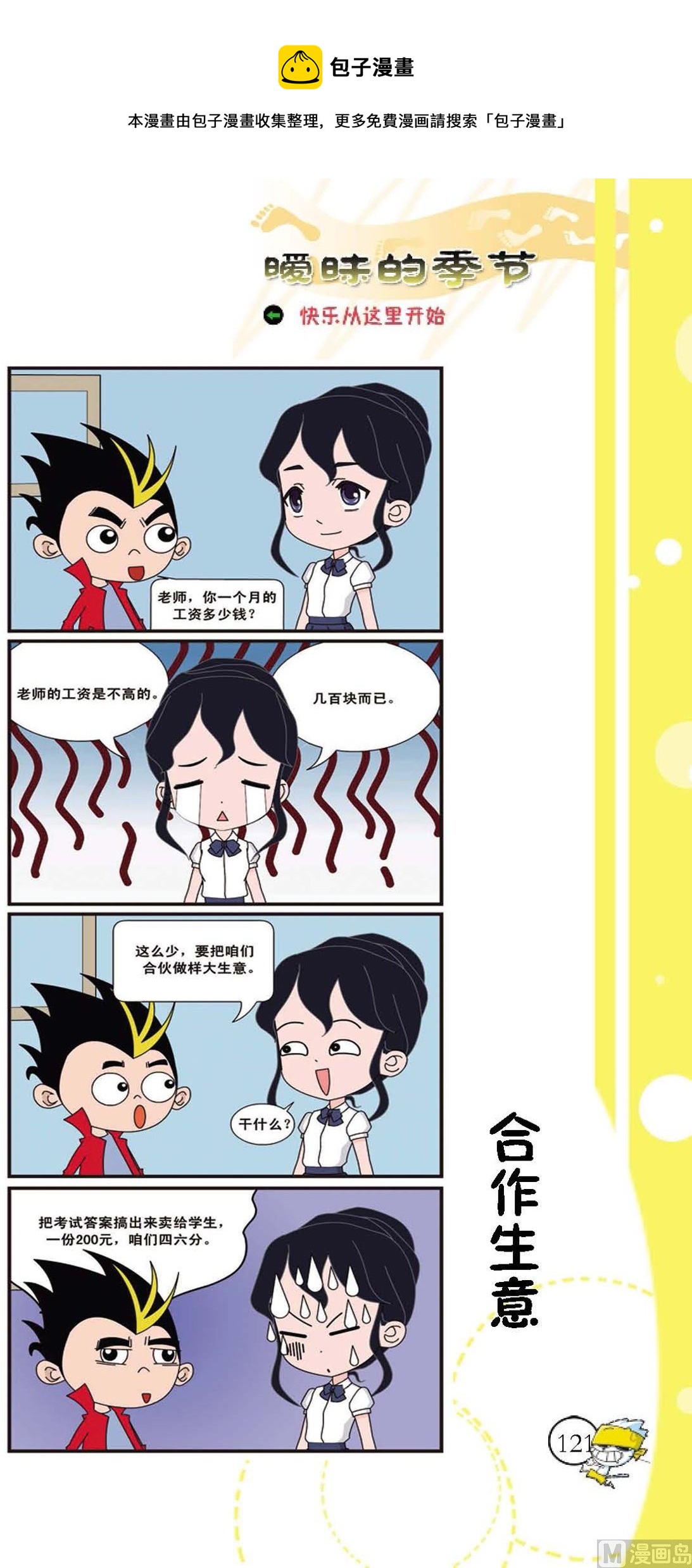 第118话-第118话