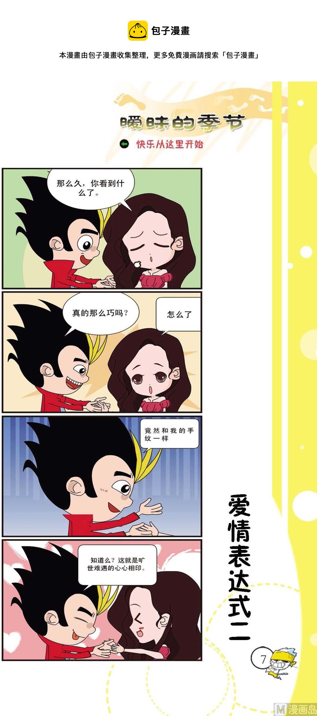 第004话-第4话