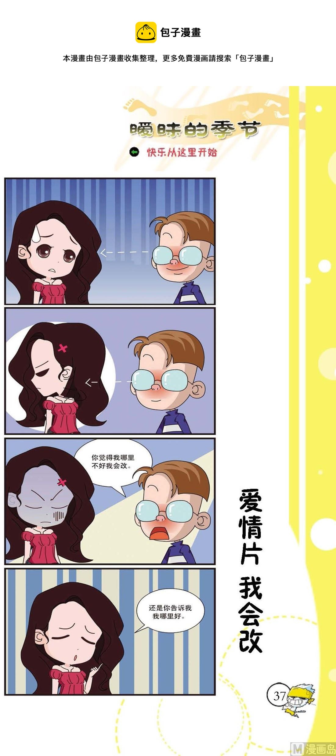 第034话-第34话