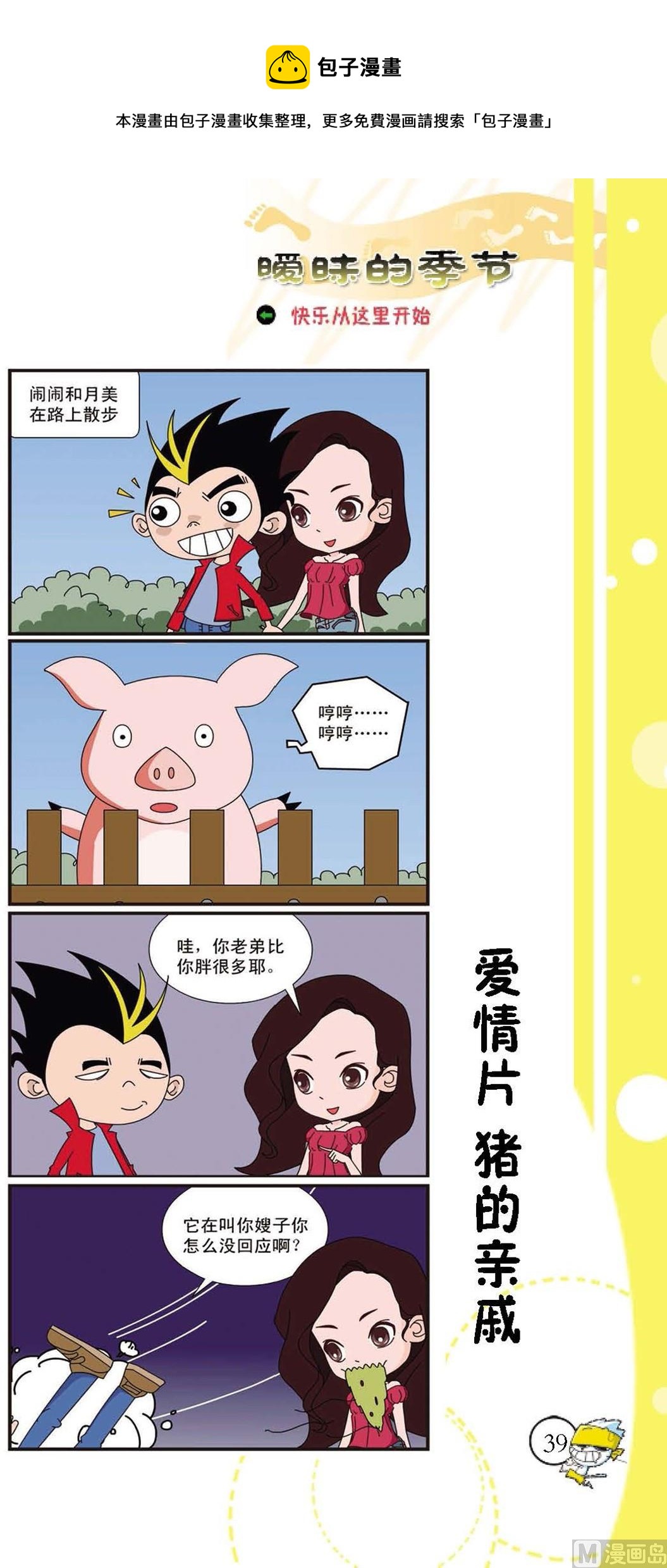 第036话-第36话