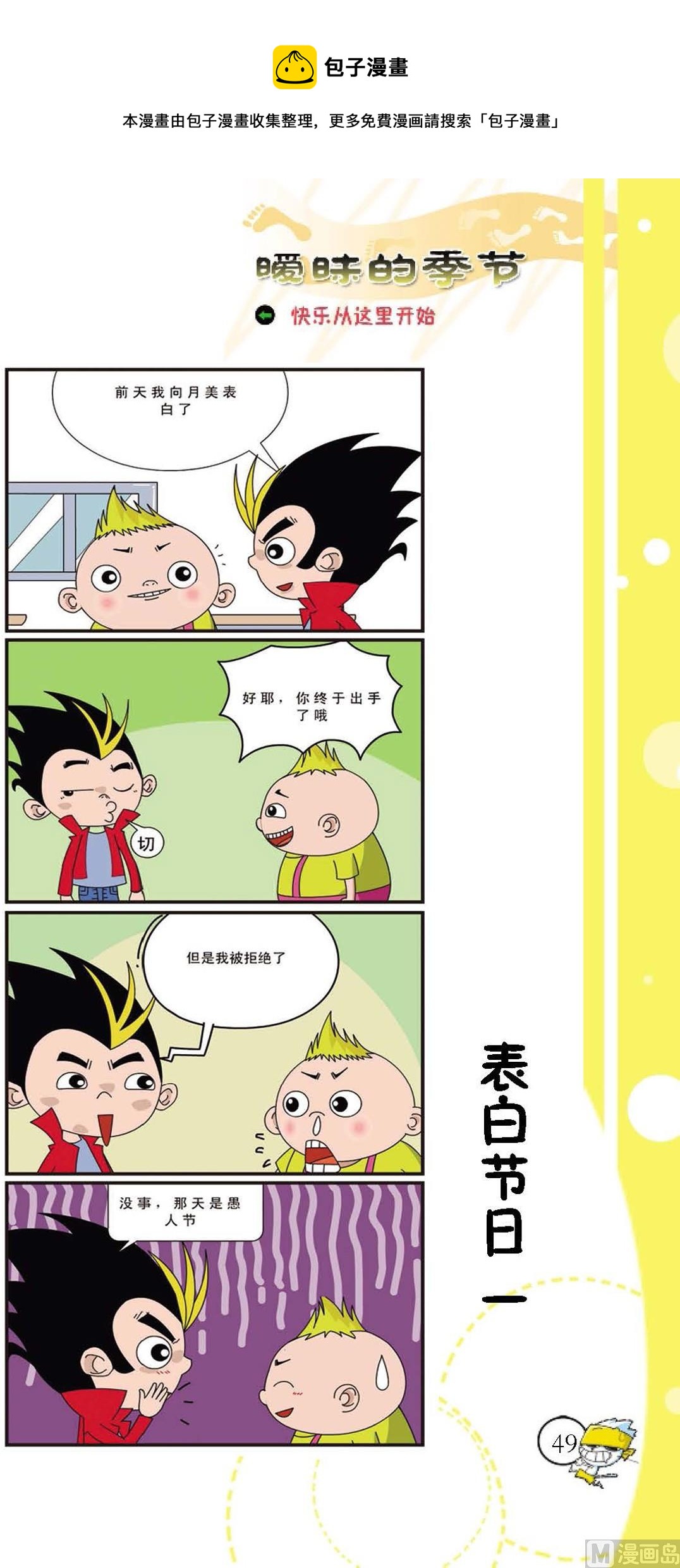 第046话-第46话