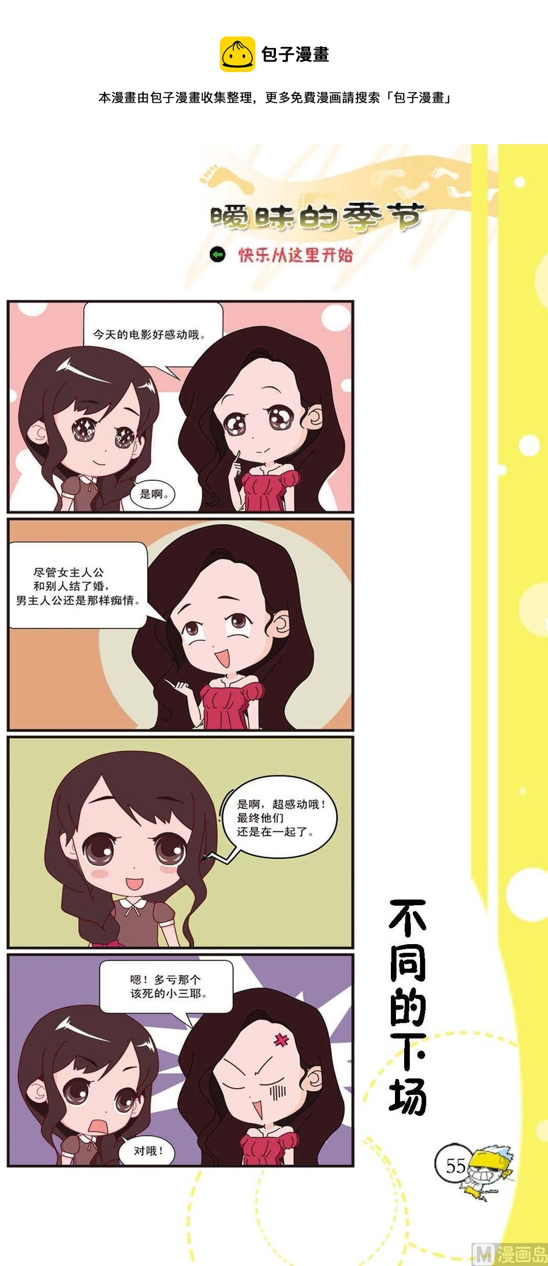 第052话-第52话