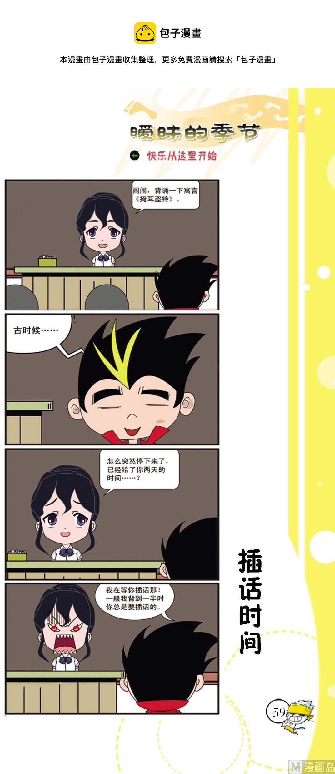 第056话-第56话