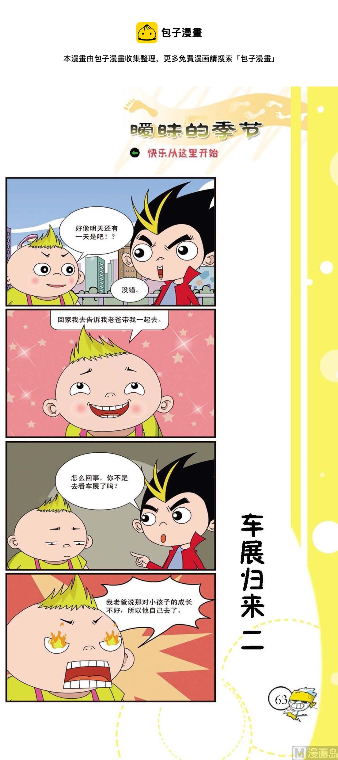 第060话-第60话