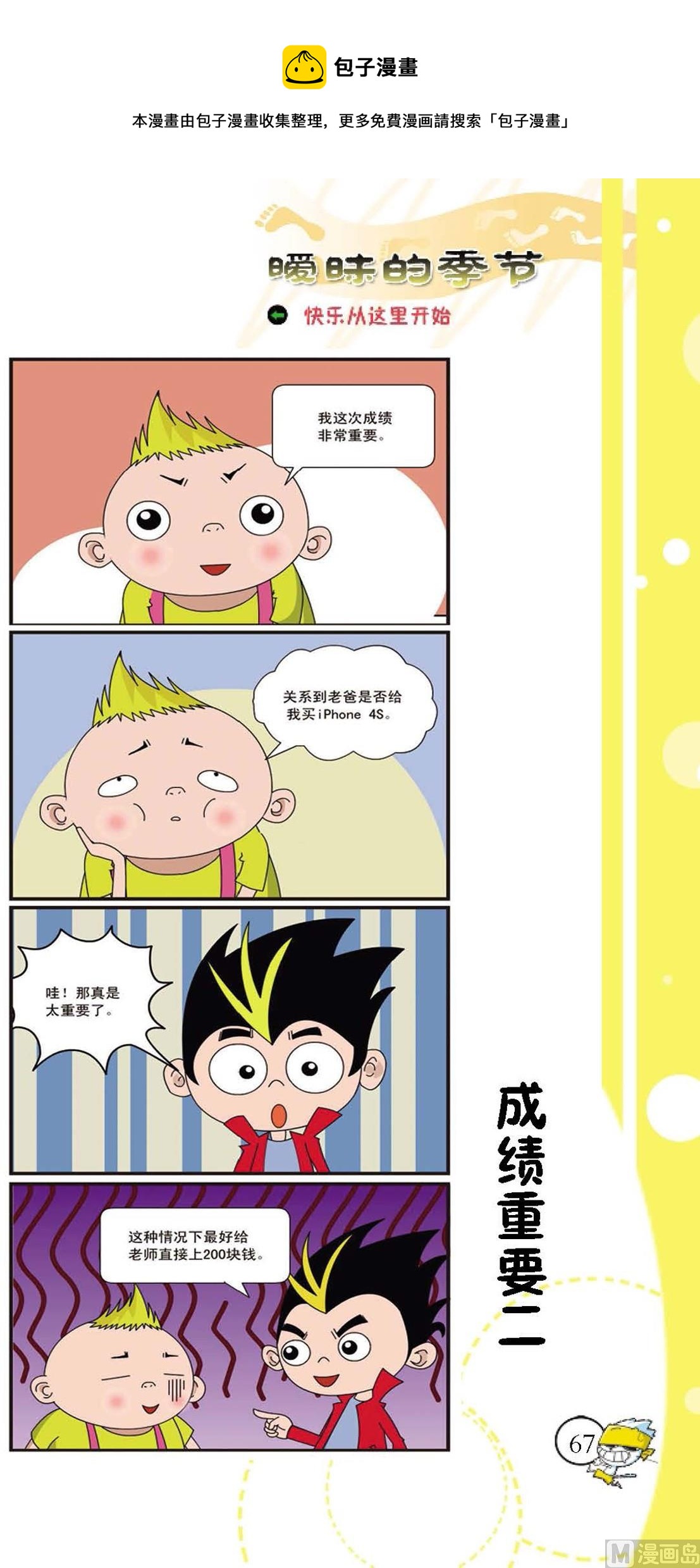 第064话-第64话