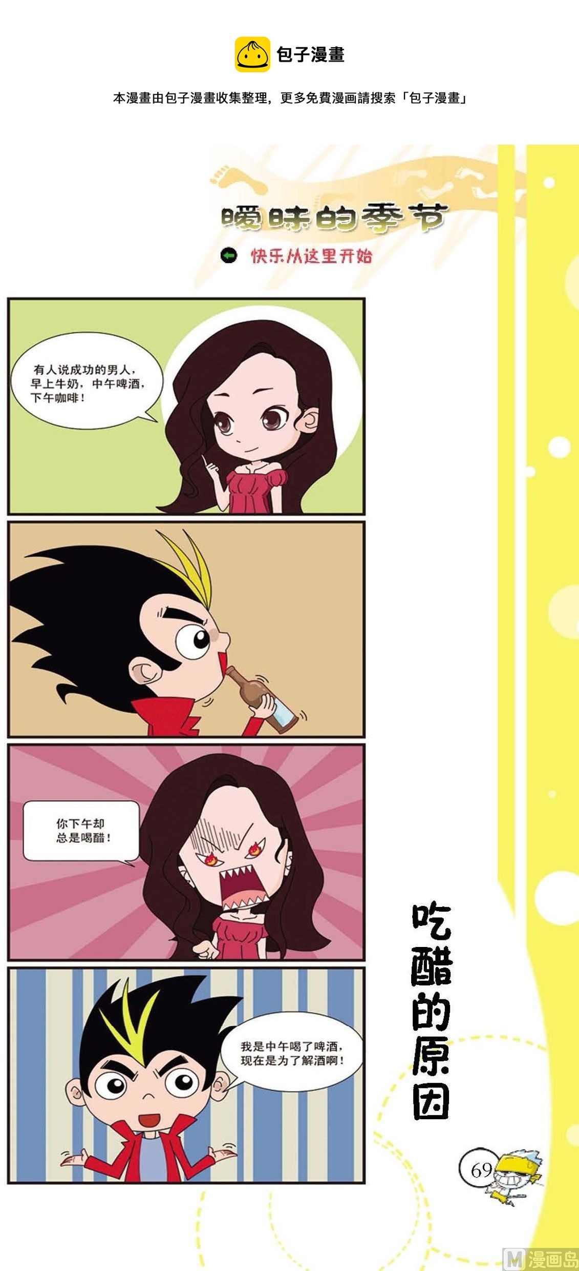 第066话-第66话