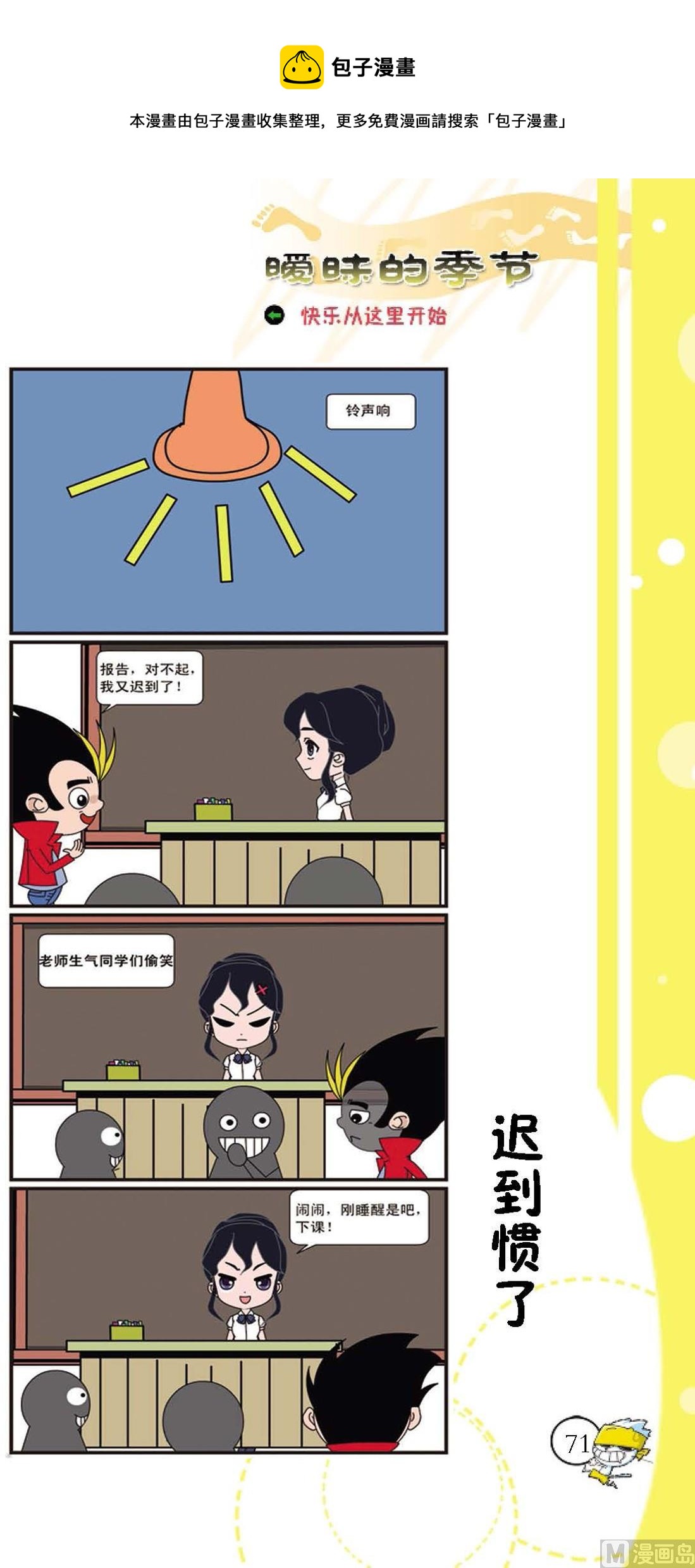 第068话-第68话
