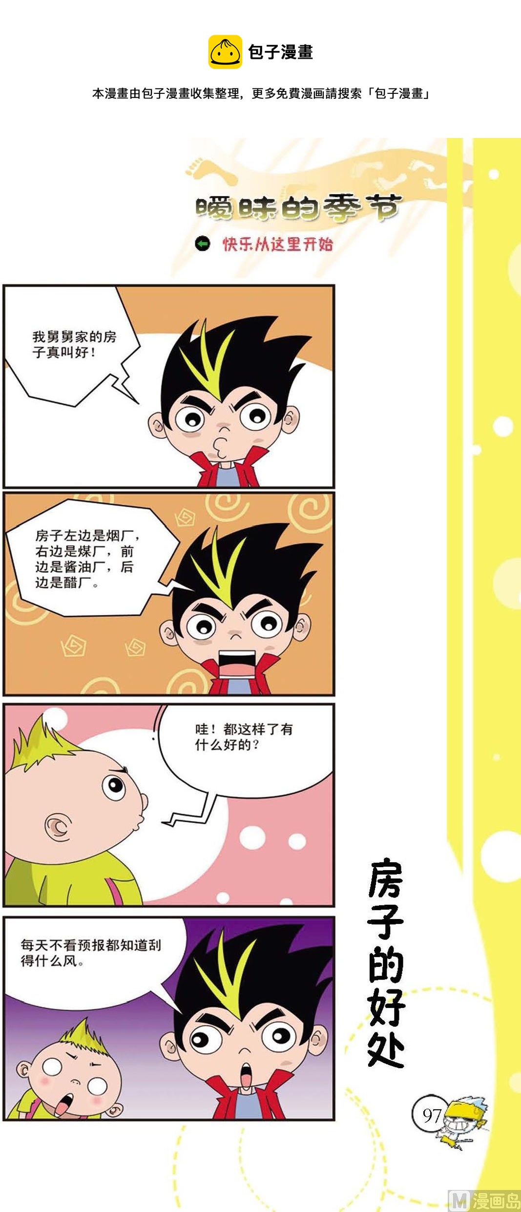 第094话-第94话