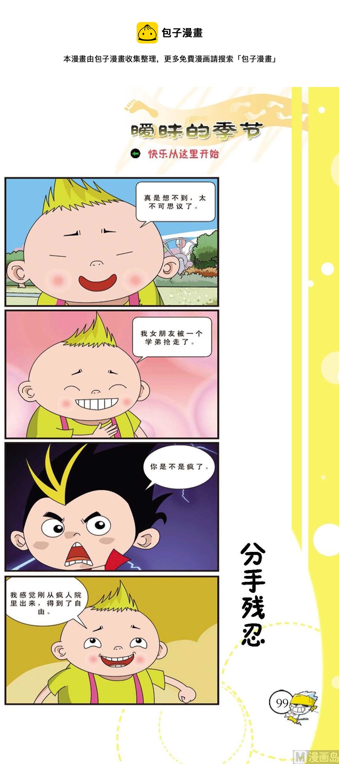 第096话-第96话