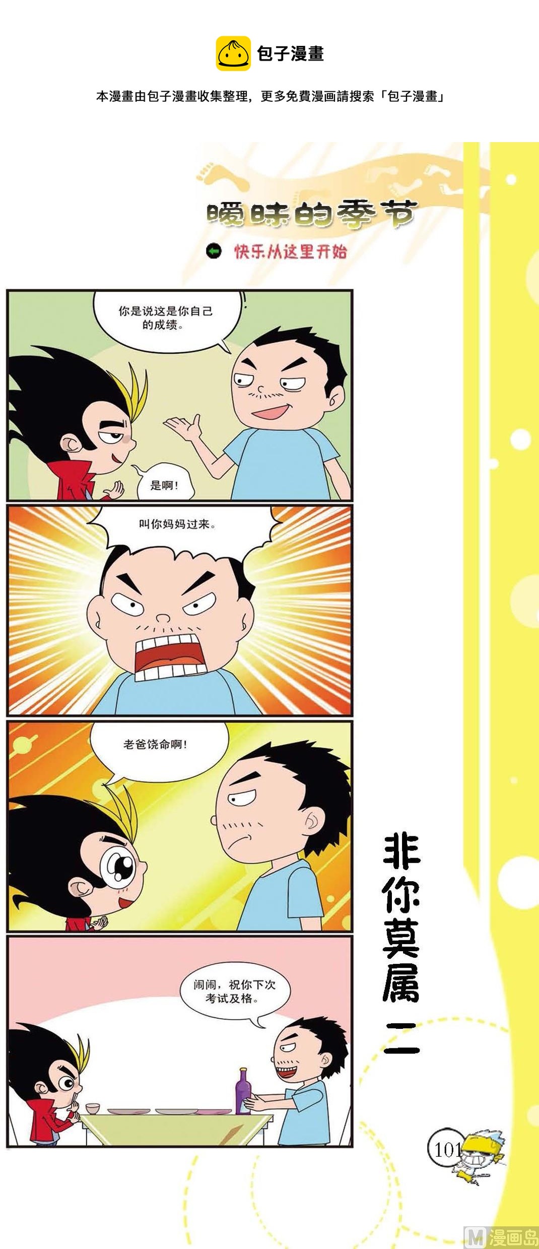 第098话-第98话