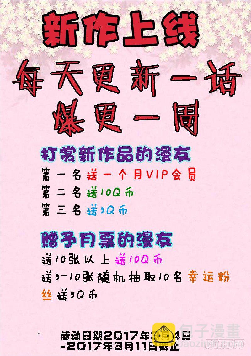 002 我的美女老总-第2话