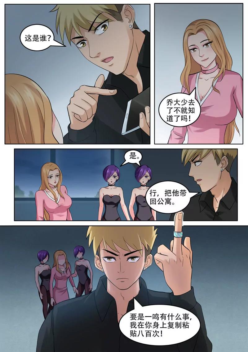 第100话  海天一色-第100话