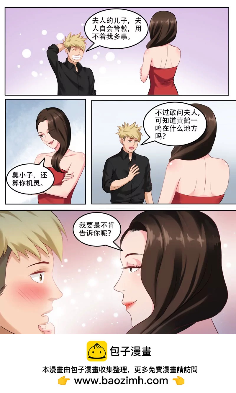 第102话  干妈是谁？-第102话